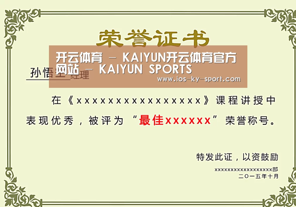 荣誉证书一(图1)