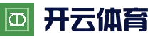 开云体育 - KAIYUN开云体育官方网站 - KAIYUN SPORTS