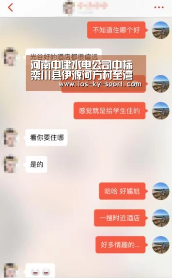 河南中建水电公司中标栾川县伊源河方村至湾滩段治理工程“开云体