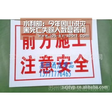 水利部:今年因山洪灾害死亡失踪人数显著淘汰【开云体育官网】(图2) 开云
