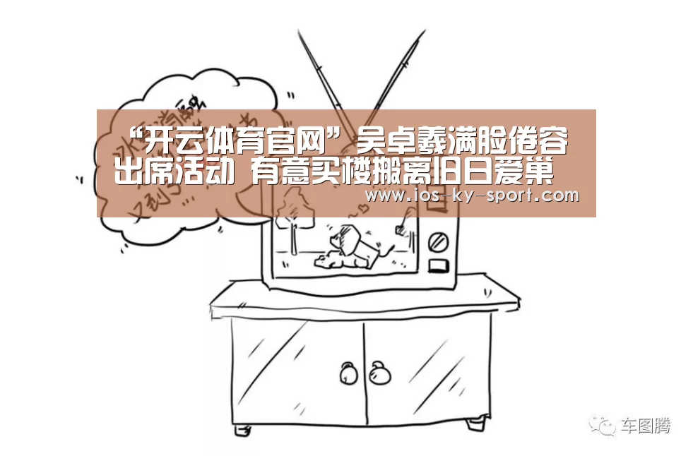 开云体育